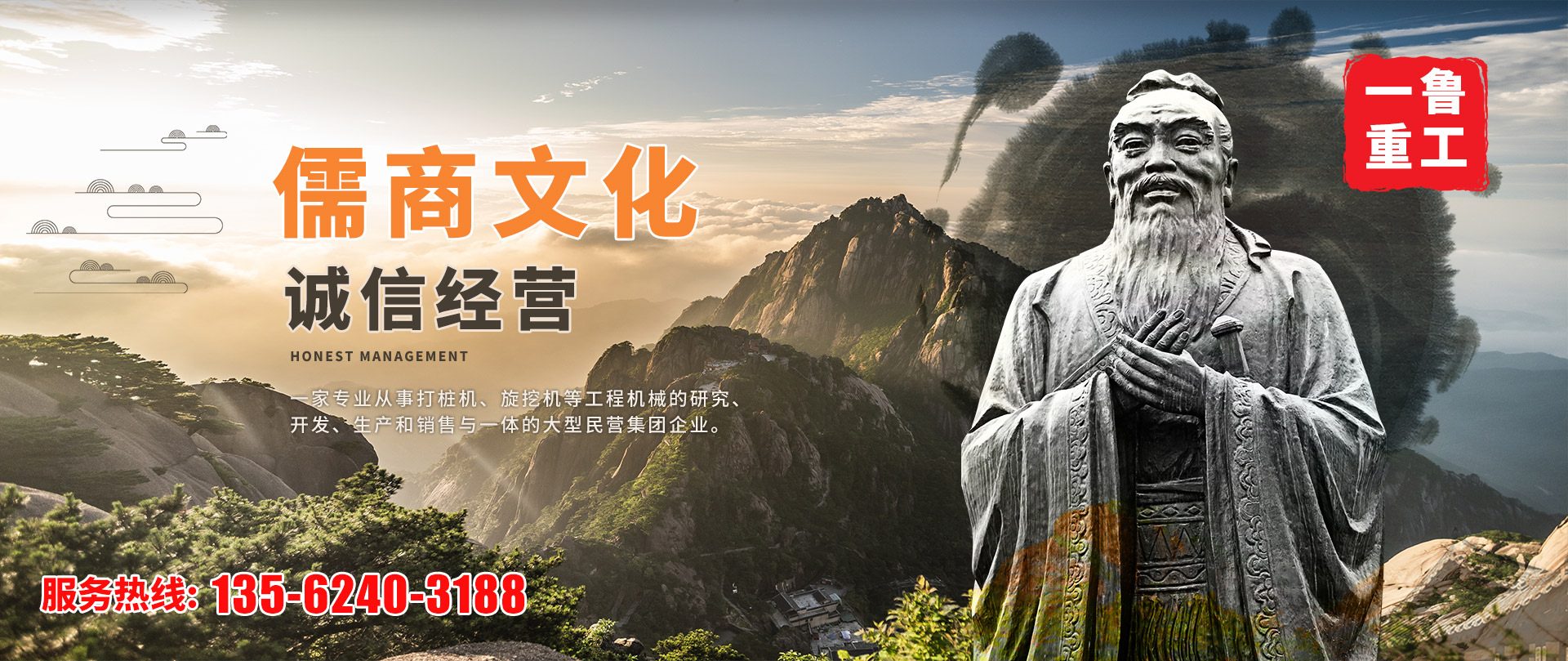 山东一鲁重工机械有限公司
