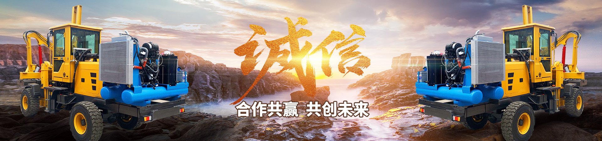 山东一鲁重工机械有限公司